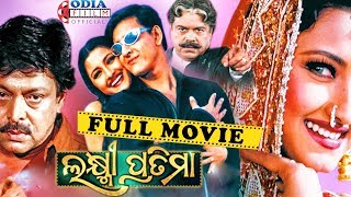 Laxmi Pratima  Odia Full Movie HD  Sidhanta Mohapatra RachanaMIhir [upl. by Akinihs]