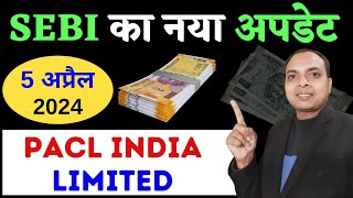 Pacl India Limited Online Payment  New Update  pacl news today  pacl  pacl news today 2024 [upl. by Fancy]