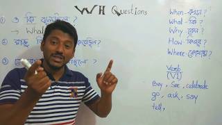 practice class  7A What why when দিয়ে সহজে প্রশ্ন কিভাবে করব Past tense [upl. by Aelahc]