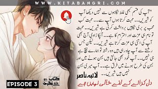 Zawar amp Shireen cute couple  age difference love story  romantic story  Episode 3  Kitab Nagri [upl. by Erroll]