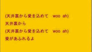 天井裏から愛を込めて アンジー （歌詞付き） [upl. by Arihppas615]