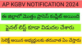 Ap kgbv jobs 2024Ap kgbv Merit listAp kgbv Certificate verification startedAdding posts [upl. by Azitram]