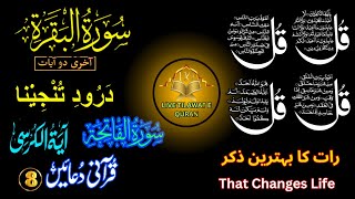 🔴 Night Wazifa 4Qul Ayatul Kursi DaroodFatiha SurahBaqarah Last 2Verses 8Powerful DuainEPB 734 [upl. by Dinse]