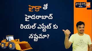 హైడ్రా తో హైదరquotబాధలేనాquot property realestate amaravathi hydra [upl. by Stevy]