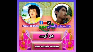 Fozia soomro best song [upl. by Marsha]