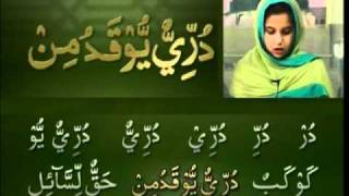 Yassarnal Quran Lesson 63  Learn to Read amp Recite Holy Quran  Islam Ahmadiyyat Urdu [upl. by Urbanus]