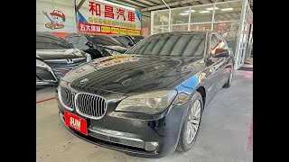 和昌汽車 2011 750Li 黑 [upl. by Granger]