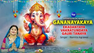 GANANAYAKAYA – Ekadantaya Vakratundaya Gauri Tanaya  Ganesh Puja sing with Lyrics  Namita Agrawal [upl. by Cartwright487]