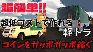 【コイン難民必見】効率のいいコインを集め方【カーパーキング】 [upl. by Noli875]