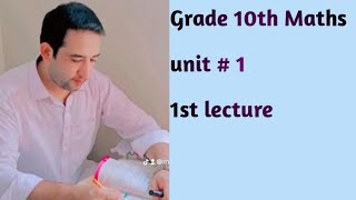 Grade 10th maths 1st lecture [upl. by Almena399]