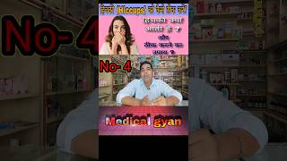 हिचकि ठीक करने के घरेलू उपाय  Hiccups treatment  medical gyan  video shortvideo shorts [upl. by Nosro]