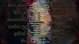 ඔයාගෙ ගමන ඔයා ඉස්සරහටම යන්නmotivation law [upl. by Custer]