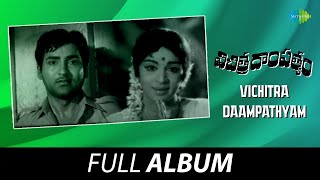 Vichitra Daampathyam  Album  Sobhan Babu Sharada  Ashwathama [upl. by Ettebab718]