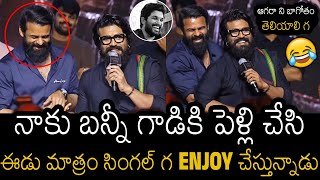 Ram Charan Satires On Sai Dharam Tej About Allu Arjun At SDT18 Carnage Launch Event [upl. by Aziul]