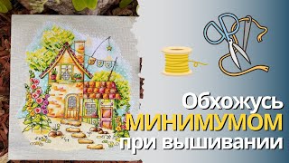 Вышивальные помощники  Аксессуары в вышивке  Инструменты вышивальщицы  Вышивка крестиком [upl. by Ettenrahs58]