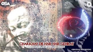 Charkhay De Har Har Gehray  Nusrat Fateh Ali Khan  complete full version  OSA Worldwide [upl. by Dewhurst]