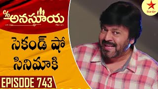 Care of Anasuya  Episode 743 Highlight 4  TeluguSerial  Star Maa Serials  Star Maa [upl. by Abbye354]