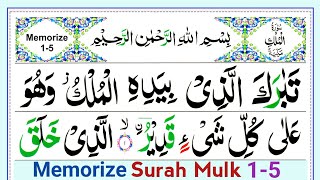 Ep01Memorize Surah Al Mulk  Surah Mulk 15 Surah Mulk 21 Times Repeated  Panipatti Voice [upl. by Luas]