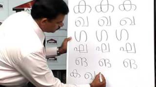 Learn Malayalam quick to readwrite and speak in 7 days Part 3 [upl. by Aennyl67]