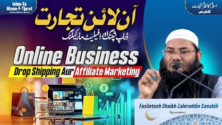 Online Business Drop Shipping Aur Affiliate Marketing  Islam Ka Nizam e Tijarat Conference 2024 [upl. by Alexandria]