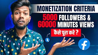 Facebook Monetization Criteria 5000 Followers amp 60000 Minutes Views Kaise Complete Kare [upl. by Violeta]