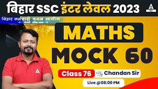 BSSC Inter Level Vacancy 2023  बिहार इंटर Maths Mock Test By Chandan Sir 76 [upl. by Cedar]