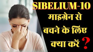 Sibelium 10 mg  Sibelium 5 mg  Flunarizine tablet 10 mg  Sibelium 10 mg uses hindi [upl. by Burroughs]