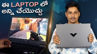 VICTUS by HP Laptop 16e1060AX Review ⚡🔥  ఈ Laptop లో అన్ని చేయొచ్చు [upl. by Nazler]