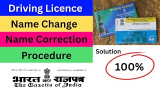 Driving Licence Name Change  Father Name Correction in DL  Gazette Notification [upl. by Eivad]