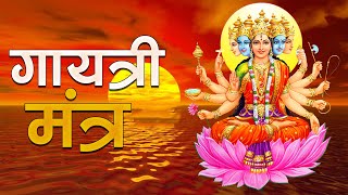 Famous Powerful Gayatri Mantra  Om Bhur Bhuva Swaha  गायत्री मंत्र  Divine Invocation for Peace [upl. by Llovera919]