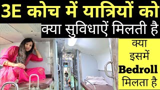 3e coach in train  3e coach kaisa hota hai  train 3e class kya hota hai what is 3e coach in train [upl. by Tanitansy]