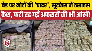 CBI Raids WAPCOS के पूर्व CMD Rajendra Gupta के ठिकानों पर CBI के छापे 20 करोड़ Cash बरामद [upl. by Yssep167]