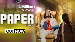 Paper  पेपर  Official Video  Singer PS Polist Bhole Baba New Song 2024 [upl. by Keare]