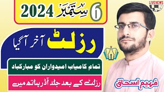 Finally Ajk NTS 2024 test result announced Check your result now  Congratulations to all of you [upl. by Faulkner]