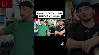 新宿のケバブ屋さんで二段階言語ドッキリをしたら😂 [upl. by Leinahtan]