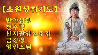 불교음악 반야심경🌕5분만 들어라🌕quot당신은 여지없이 성공한다quot🌕 돈이 열리는 나무  로또1등  부동산매매  주식상한가  자기암시  명상음악  돈을 부르는 음악 [upl. by Roy]