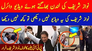 Nawaz Sharif New Viral VideoImran Khan won today [upl. by Melborn142]