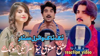 Tik Tok viral Star Singer Azhar Mahar Reaction Song Video Trend Saraiki Song 2025 16 Saal New Song [upl. by Elon144]