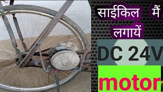 how to make free energy cycleसबसे सस्ती इलेक्ट्रिक साइकिल  80km चलेगा  40kmhr speed viralvideos [upl. by Fayth]