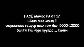 Face mambo part 17 [upl. by Xuagram]