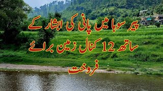 25 kanal land for sale in pir sohawa Islamabad road  AliVlogTV  kkgroupgurgaon  land [upl. by Ariek826]