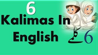 Memorize Six Kalimas for Kids In English Word By Word  6 Kalimas Word By Word  Kalma For Kids [upl. by Clift]