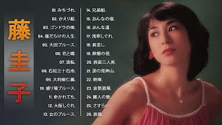 【 Keiko Fuji 2024】💜「 藤 圭子人気曲ランキング 」💜♫ 邦楽 最高の曲のリスト [upl. by Recnal952]