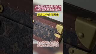 lv高仿包包批发市场推荐渠道给大家 包包推荐 大牌包包 包包 大牌包包 包包分享 包包种草 奢侈品包包 奢侈品女包 [upl. by Lrae387]