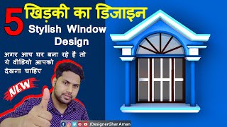 New windows Design 2023  Sunshade Design  modern window design  Box window design  Janala design [upl. by Adekan]