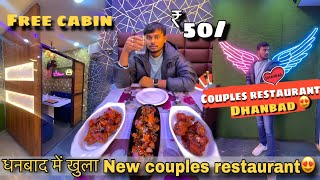 50 रुपये से शुरू Food 😍Best Couples restaurant in Dhanbad ￼￼Best Budget Cafe In Dhanbad dhanbad [upl. by Gazo]