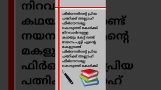 മ്യൂസിക് ഇല്ലാത്തതുകൊണ്ട് ലൈക്ക് ഇല്ലേ 👍 islamicstatus mappilasong withoutmusic [upl. by Lorenza]