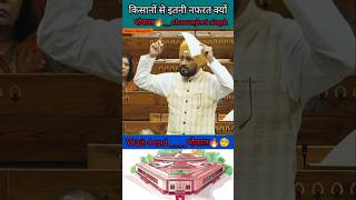 Charanjit Singh channi  किसानों से इतनी नफरत क्यों  कर्जा माफ करो shorts news parliament [upl. by Norrahs853]