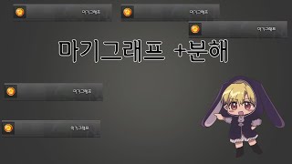 마비노기영상보면서 간단하게 따라하기 시간당 300 마기그래프 [upl. by Jillian190]