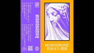 Monodrone  空のラウンジ empty lounge [upl. by Patricio]